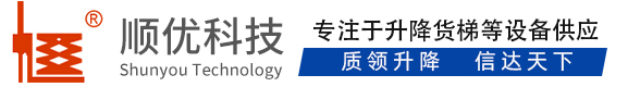 黄竹镇顺优升降科技有限公司