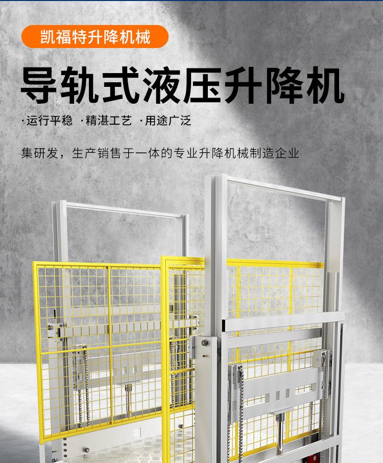 黄竹镇液压货梯厂家一站式服务内容
